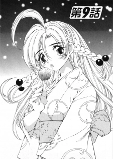 [Sano Takashi] Koisuru Hanahana - The flowers fall in love 2 - page 50