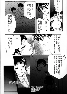 [Yasuhara Tsukasa] Welcome to Share House Ch.01-04 - page 45