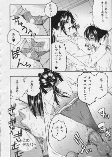[Yasuhara Tsukasa] Welcome to Share House Ch.01-04 - page 24