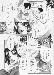 [Yasuhara Tsukasa] Welcome to Share House Ch.01-04 - page 22