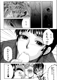 [Yasuhara Tsukasa] Welcome to Share House Ch.01-04 - page 47