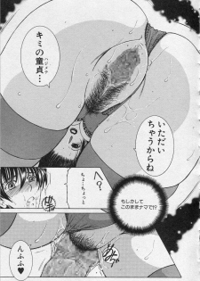 [Yasuhara Tsukasa] Welcome to Share House Ch.01-04 - page 17