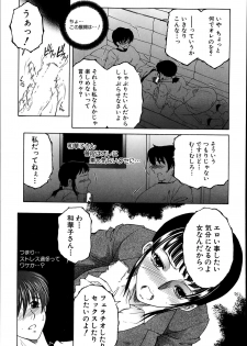 [Yasuhara Tsukasa] Welcome to Share House Ch.01-04 - page 48
