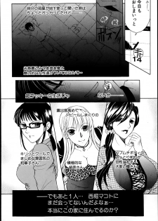 [Yasuhara Tsukasa] Welcome to Share House Ch.01-04 - page 43