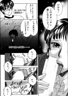 [Yasuhara Tsukasa] Welcome to Share House Ch.01-04 - page 49