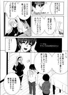 [Yasuhara Tsukasa] Welcome to Share House Ch.01-04 - page 37