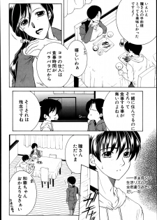 [Yasuhara Tsukasa] Welcome to Share House Ch.01-04 - page 39