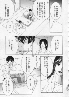 [Yasuhara Tsukasa] Welcome to Share House Ch.01-04 - page 3