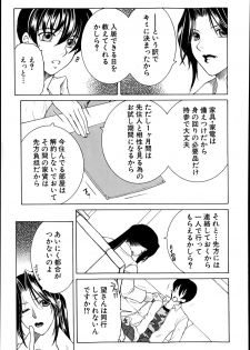 [Yasuhara Tsukasa] Welcome to Share House Ch.01-04 - page 32