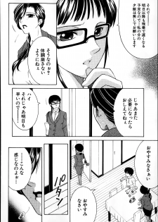 [Yasuhara Tsukasa] Welcome to Share House Ch.01-04 - page 41