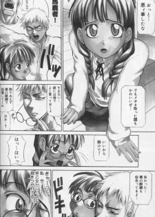[Moritaka Takashi] Daitan Suteki [Incomplete] - page 24