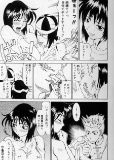 [Moritaka Takashi] Daitan Suteki [Incomplete] - page 43