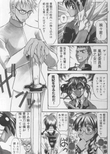 [Moritaka Takashi] Daitan Suteki [Incomplete] - page 7
