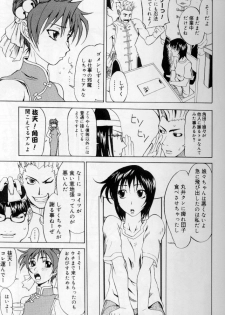 [Moritaka Takashi] Daitan Suteki [Incomplete] - page 41