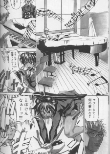 [Moritaka Takashi] Daitan Suteki [Incomplete] - page 10