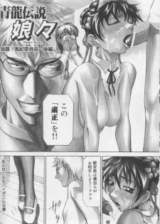 [Moritaka Takashi] Daitan Suteki [Incomplete] - page 22