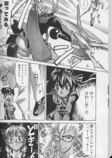 [Moritaka Takashi] Daitan Suteki [Incomplete] - page 8