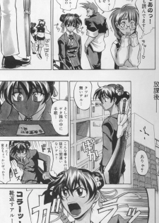 [Moritaka Takashi] Daitan Suteki [Incomplete] - page 9