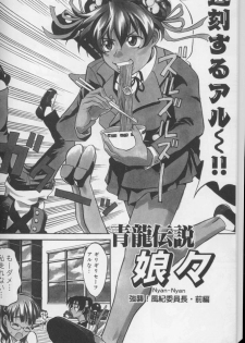 [Moritaka Takashi] Daitan Suteki [Incomplete] - page 6