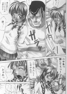[Moritaka Takashi] Daitan Suteki [Incomplete] - page 23