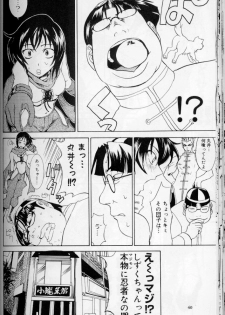 [Moritaka Takashi] Daitan Suteki [Incomplete] - page 40