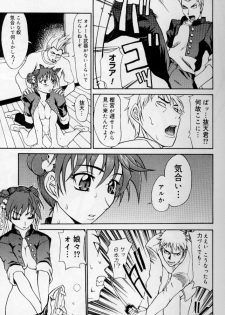 [Moritaka Takashi] Daitan Suteki [Incomplete] - page 33