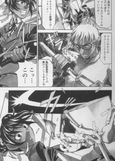 [Moritaka Takashi] Daitan Suteki [Incomplete] - page 11