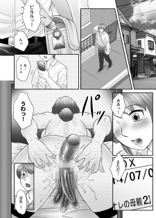 [Fuusen Club] Boshi no Susume - The advice of the mother and child Ch. 3 - page 16