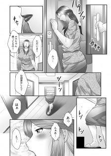 [Fuusen Club] Boshi no Susume - The advice of the mother and child Ch. 3 - page 4