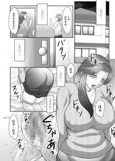 [Fuusen Club] Boshi no Susume - The advice of the mother and child Ch. 3 - page 12