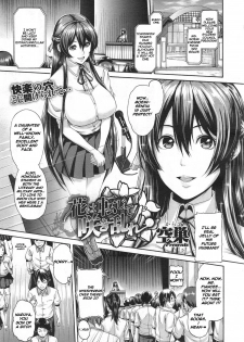 [Karasu] Hana wa Tenji te Saki Midare (COMIC X-EROS #11) [English] [Endlesstrike] - page 1