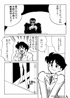 [Anthology] Shin Bishoujo Shoukougun 2 Mirai hen - page 25