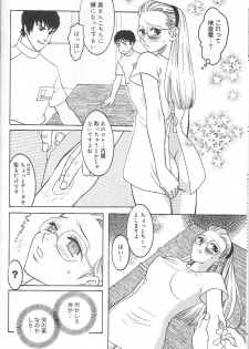 [Inaba Kouji] Love Sick - page 6