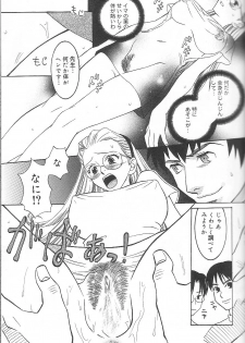 [Inaba Kouji] Love Sick - page 7
