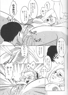 [Inaba Kouji] Love Sick - page 11