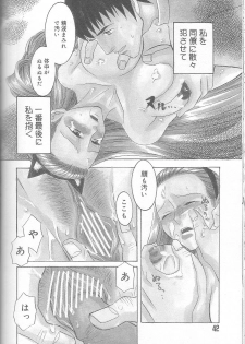 [Inaba Kouji] Love Sick - page 40