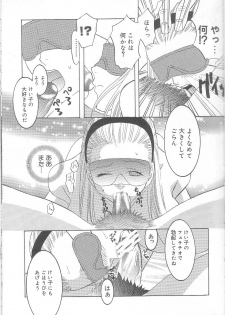 [Inaba Kouji] Love Sick - page 46