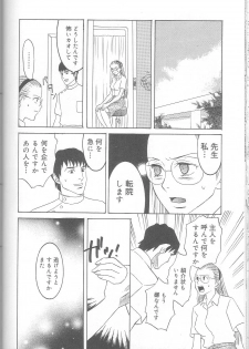 [Inaba Kouji] Love Sick - page 44