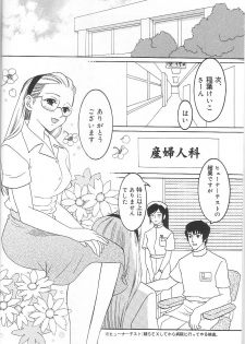 [Inaba Kouji] Love Sick - page 4