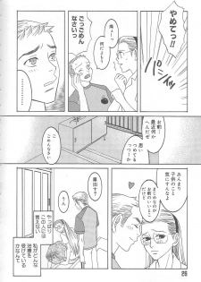 [Inaba Kouji] Love Sick - page 24