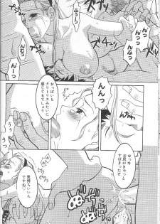 [Inaba Kouji] Love Sick - page 14