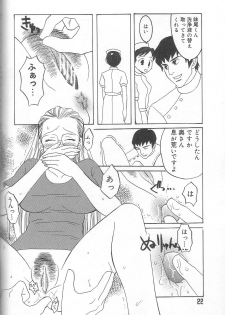 [Inaba Kouji] Love Sick - page 20