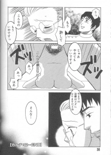 [Inaba Kouji] Love Sick - page 34