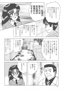 [Mumei] Okasareta Seifuku - page 43