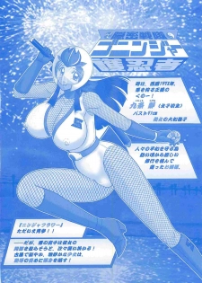 [Kamitou Masaki] Shoujo Ninja Shizuka Kunoichi - page 4