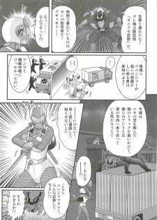 [Kamitou Masaki] Shoujo Ninja Shizuka Kunoichi - page 19