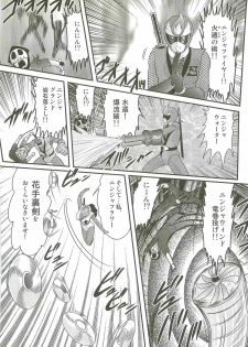 [Kamitou Masaki] Shoujo Ninja Shizuka Kunoichi - page 12