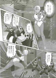 [Kamitou Masaki] Shoujo Ninja Shizuka Kunoichi - page 16
