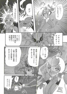 [Kamitou Masaki] Shoujo Ninja Shizuka Kunoichi - page 21