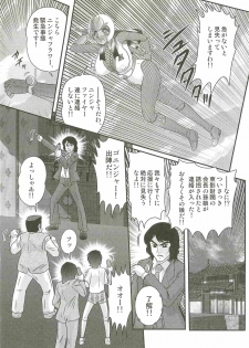 [Kamitou Masaki] Shoujo Ninja Shizuka Kunoichi - page 50
